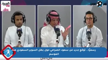 رسميًا.. توقع جديد من سعود الصرامي حول بطل السوبر السعودي هذا الموسم